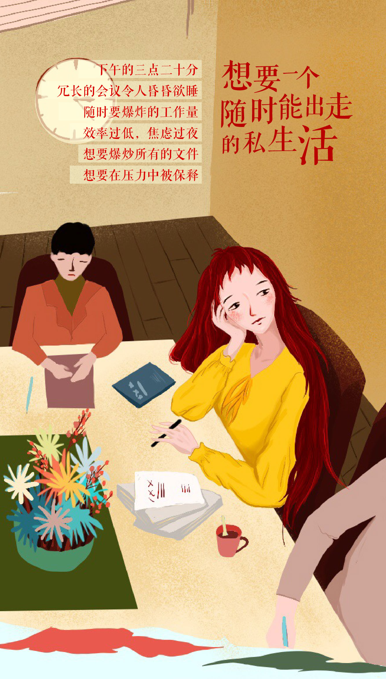 我喜欢的生活！