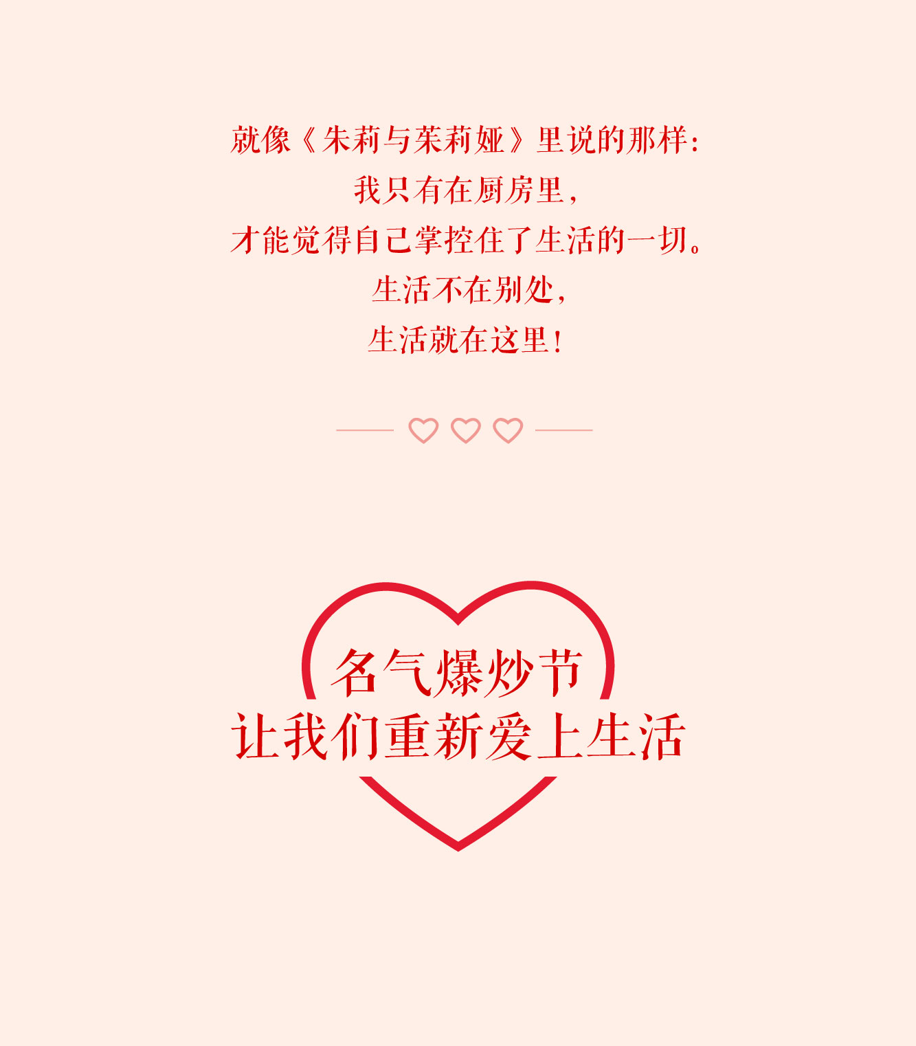 我喜欢的生活！