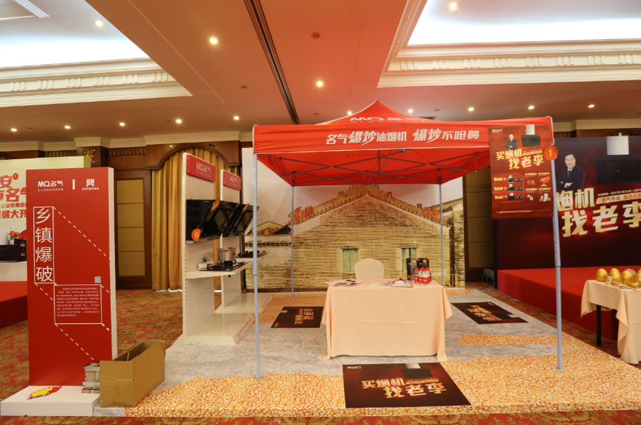 “善其事 利其器”Ag亚洲集团厨房电器《四大名著》发布会